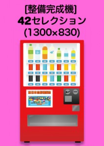 custom-vending-img-08 (6)